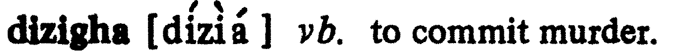 inline