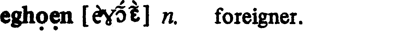 inline