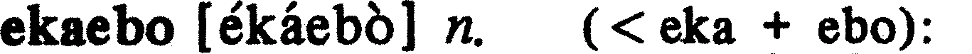 inline