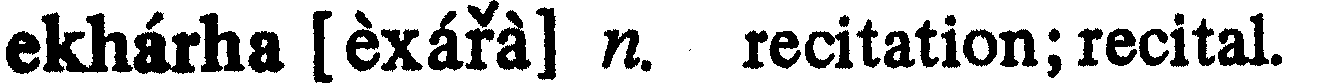 inline