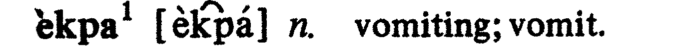 inline