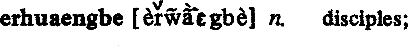 inline