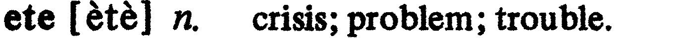 inline