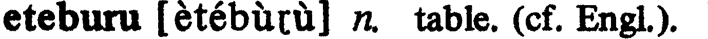 inline