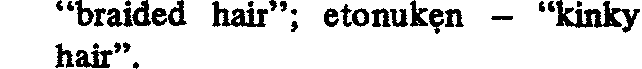 inline
