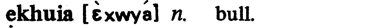 inline