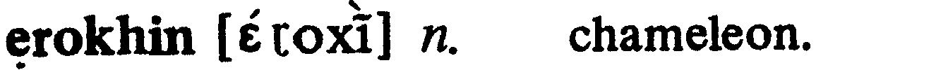 inline