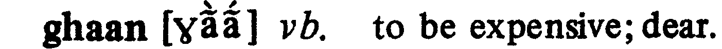 inline