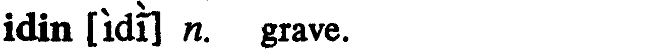 inline