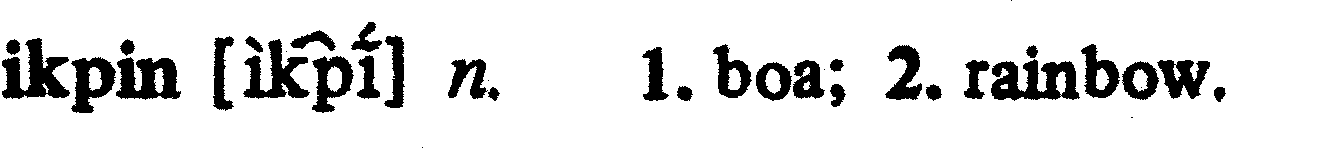 inline