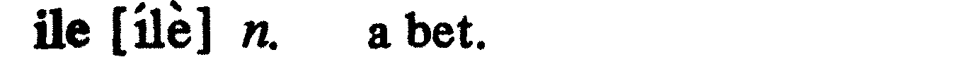 inline