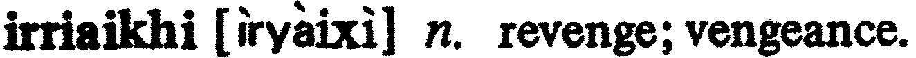 inline