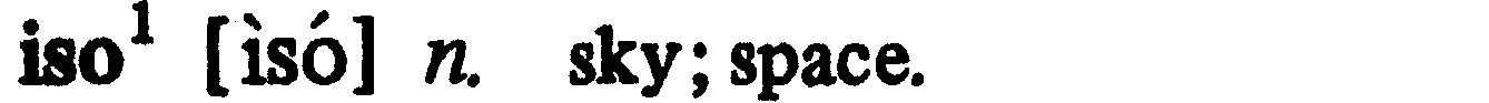inline