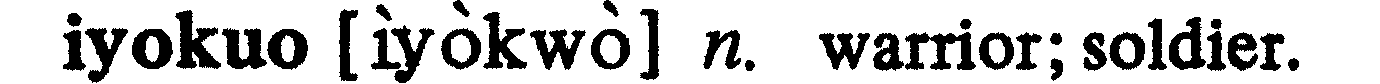inline