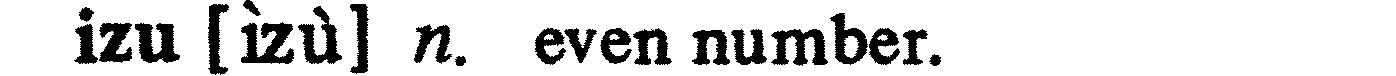 inline
