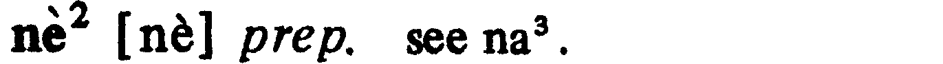 inline