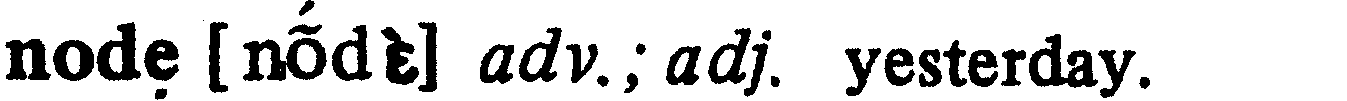 inline