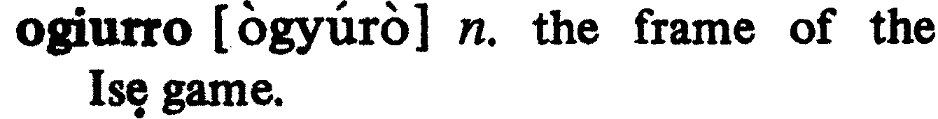 inline