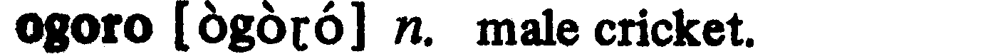 inline