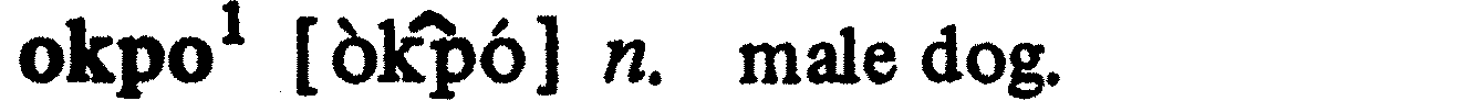 inline