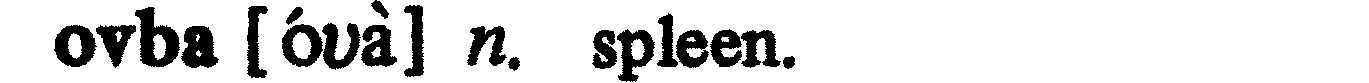 inline