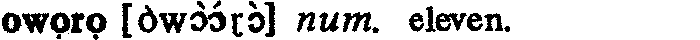 inline