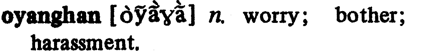 inline