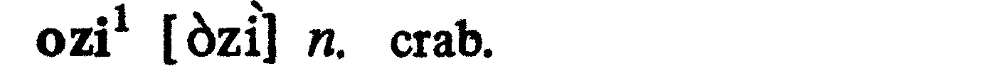 inline