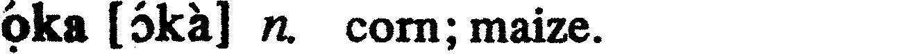 inline