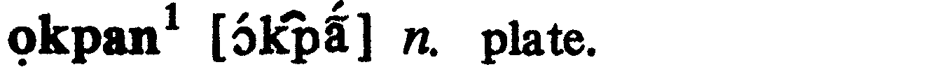 inline