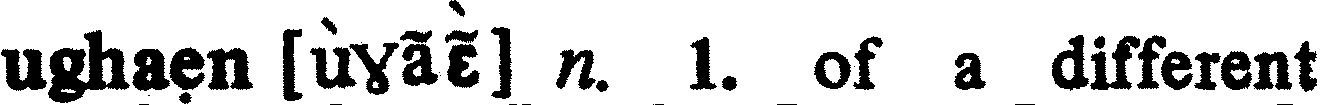 inline