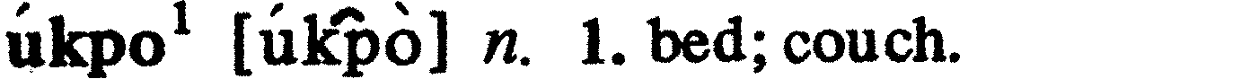 inline
