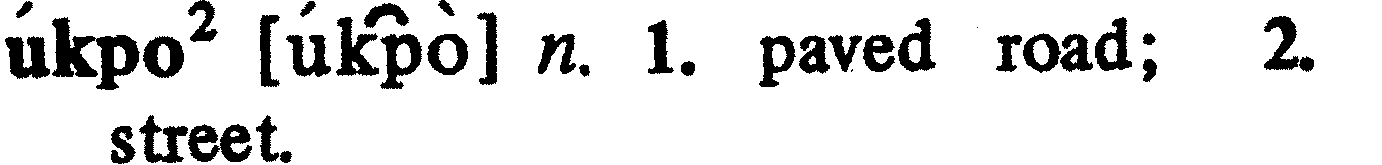 inline