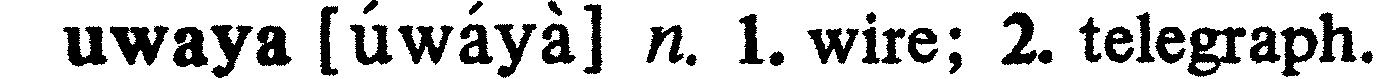 inline